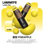 LANA PIX拋棄式20000口一次性電子煙 鳳梨口味