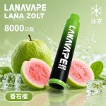 LANA ZOLT 8000口一次性電子煙 番石榴口味