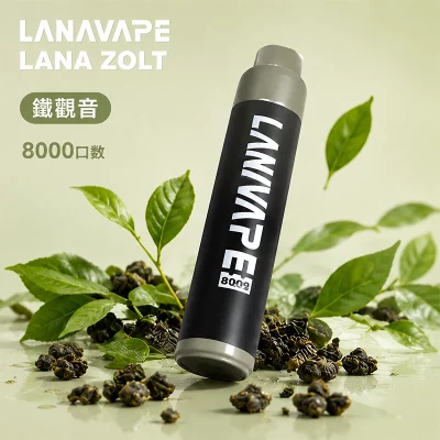 LANA ZOLT 8000口一次性電子煙 鐵觀音口味
