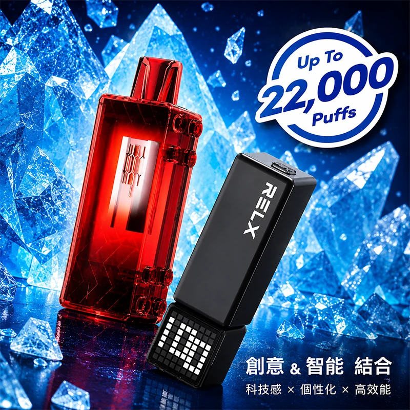 RELX悅刻 Creator 22000口 換彈式 一次性電子煙