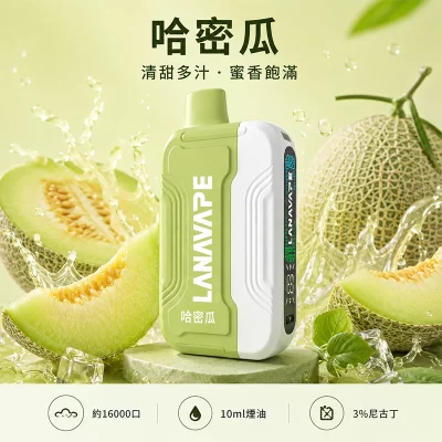 一次性電子煙套裝 Lana Ultra II 16000口 - 哈密瓜口味
