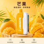 一次性電子煙套裝 Lana Ultra II 16000口 - 芒果口味