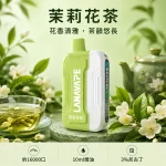 一次性電子煙套裝 Lana Ultra II 16000口 -茉莉花茶口味