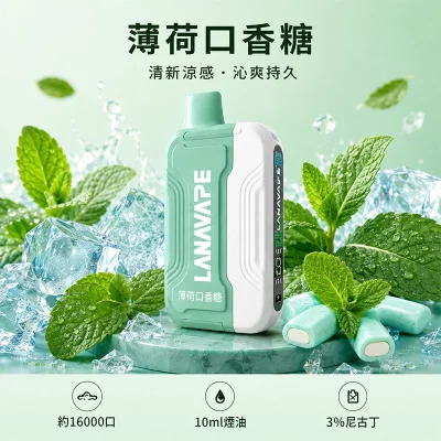 一次性電子煙套裝 Lana Ultra II 16000口 - 薄荷口香糖口味
