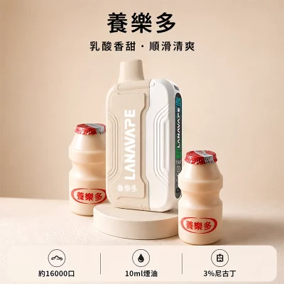 一次性電子煙套裝 Lana Ultra II 16000口 - 養樂多口味